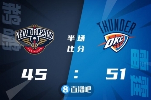 🏀格拉汉姆后场三分绝杀 英格拉姆34+8  鹈鹕送雷霆3连败