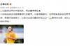 李佳悦祝福杨淑慧：选择留洋需很大勇气，期待你成为最好后卫之一