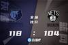 🏀莫兰特36+6+8 贝恩29+8 杜兰特26+6 灰熊送篮网3连败