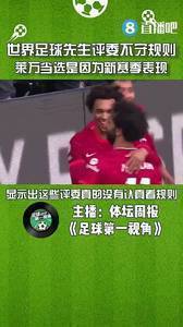 媒体人：世界足球先生评委不守规则，莱万当选是因为新赛季表现
