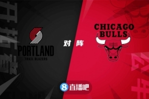 🏀武切维奇24+14 德罗赞23+10 麦科勒姆29+5 公牛轻取开拓者