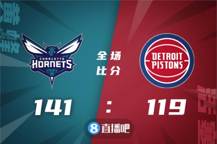 🏀三球31+12+4断 罗齐尔25+10+11 贝25分 黄蜂轻取活塞止6连败