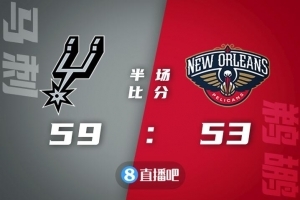🏀穆雷31+7+12 沃克17分 麦科勒姆36+11+5 马刺战胜鹈鹕