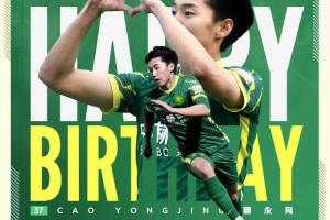 曹永竞迎来25岁生日，祝福&ldquo;毛肚&rdquo;生日快乐