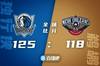 🏀东契奇49+15+8 布伦森23+6 麦科勒姆38+5 独行侠险胜鹈鹕