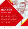 记者:U23国足教练组满意热身质量 全队为吴少聪孙沁涵庆生