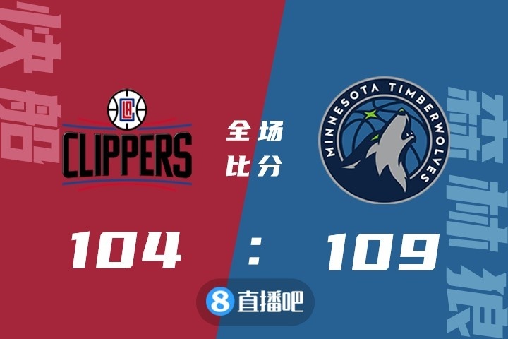🏀附加赛-拉塞尔29+6 华子30+5 乔治34+7 森林狼胜快船晋级正赛
