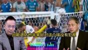 点球？张路:这球防好 没有犯规 詹俊:这球裁判要是判点还真不好吹