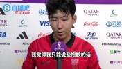 孙兴慜:只能说抱歉 我们真的已经尽了最大努力 希望球迷可以理解