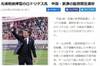 日媒：前浦和主帅里卡多-罗德里格斯接近执教武汉三镇