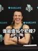 有没有见过造16个犯规的球员？女球星约内斯库：亚历山大哈哈哈