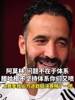 阿莫林：问题不在于体系啊，滕哈赫不坚持体系你们也喷🫠