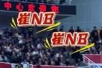 上轮广东客场挑战山西 崔永熙在场时场边响起&ldquo;崔NB&rdquo;喊声