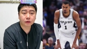 大史直言：联盟没有人可以单换&ldquo;文班&rdquo;！