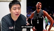 大史：马刺能干掉雷霆，为什么打不过尼克斯？