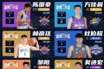 3年前的今天：陈国豪状元及第 邹阳5号秀 矣进宏25顺位被北控选中