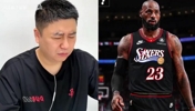 大史分析76人现有阵容能否打过湖人🤔
