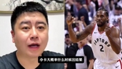 大史分析伦纳德的交易还能达成吗？缺乏能证明与快船阴阳合同证据